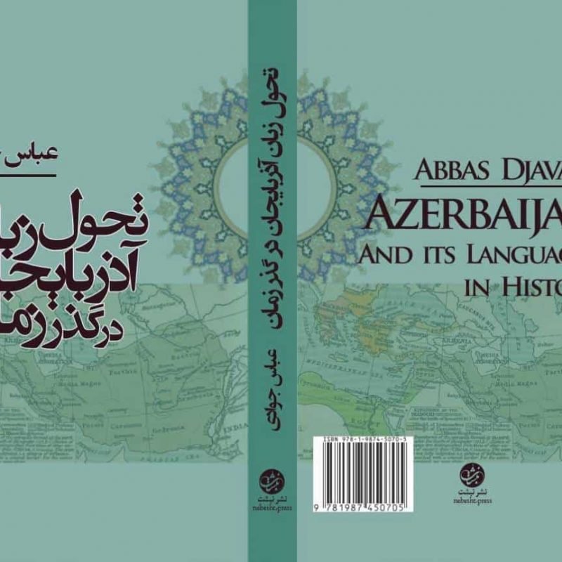 Azer_Cover_full