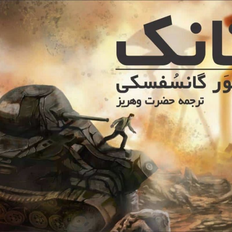 Cover_Image_Nebesht