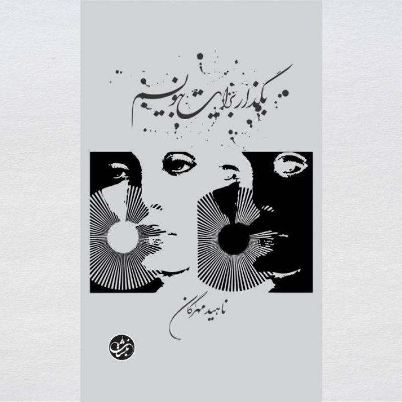 Cover_Nahid_