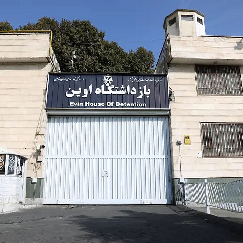 Evin prison