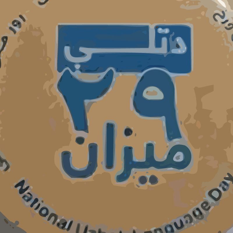 Uzbek