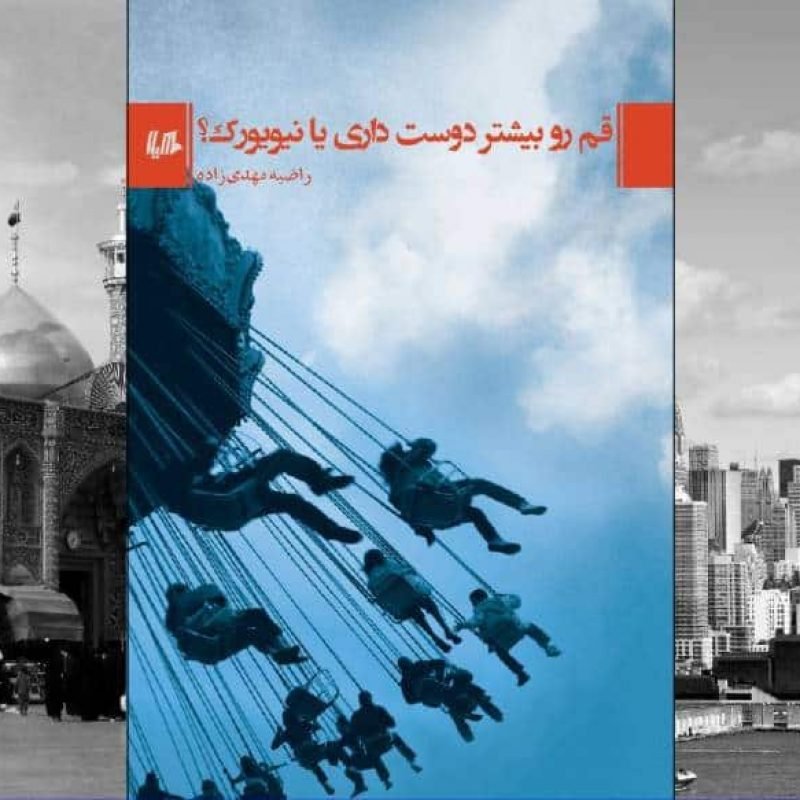 qom_ny_fimage