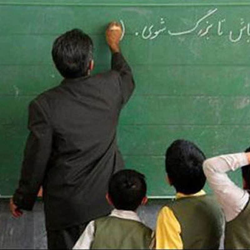 معلمان